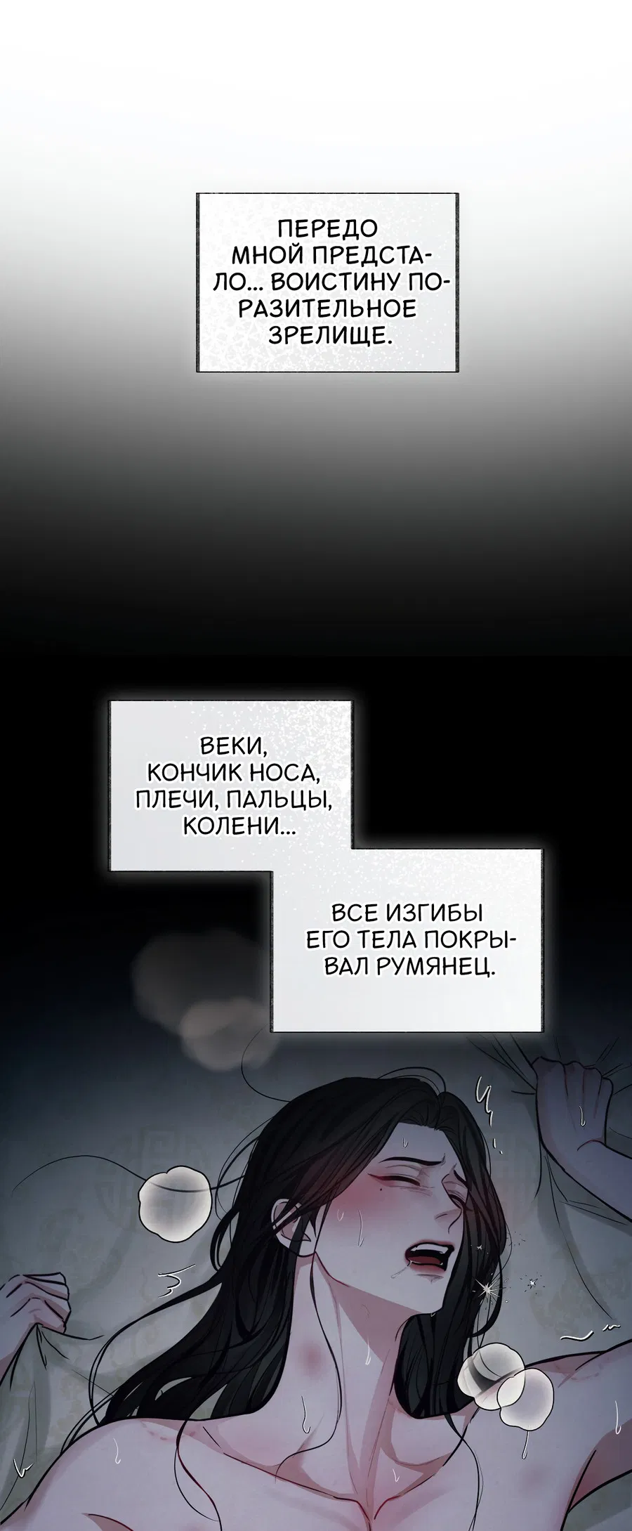 Манга Кара - Глава 12 Страница 15