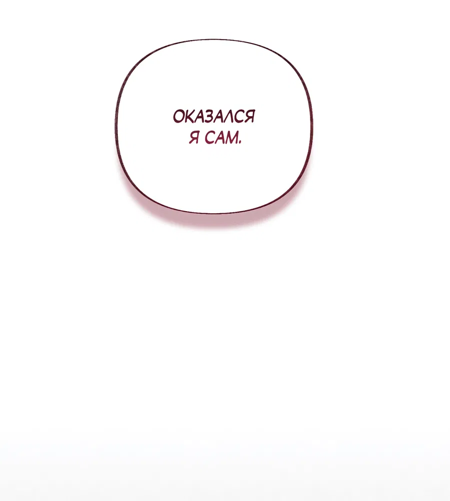 Манга Кара - Глава 12 Страница 5