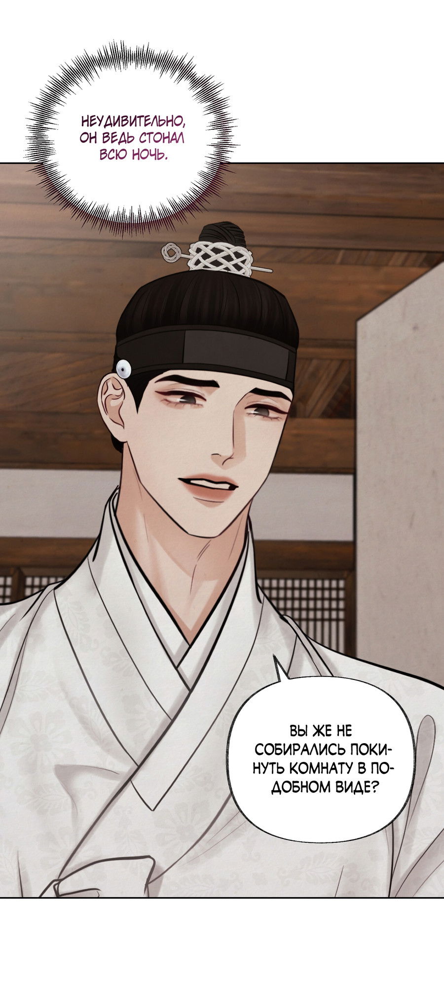 Манга Кара - Глава 12 Страница 29