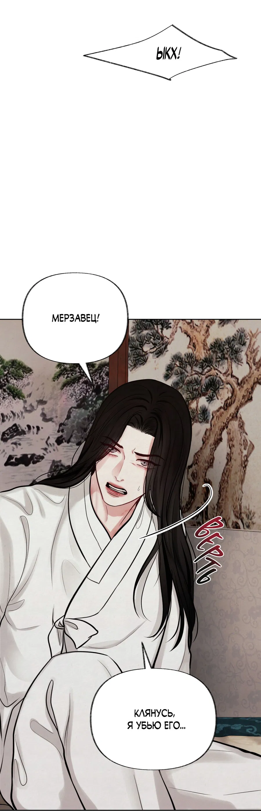 Манга Кара - Глава 12 Страница 44