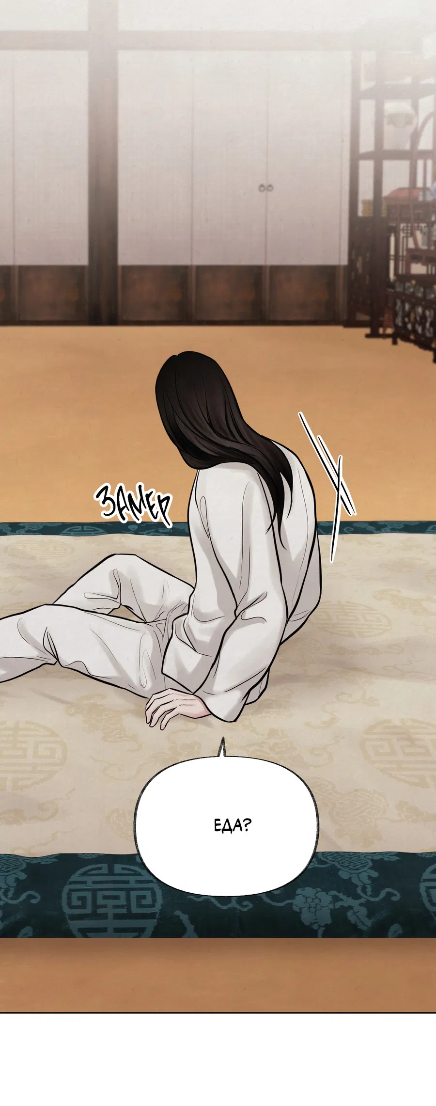 Манга Кара - Глава 12 Страница 46