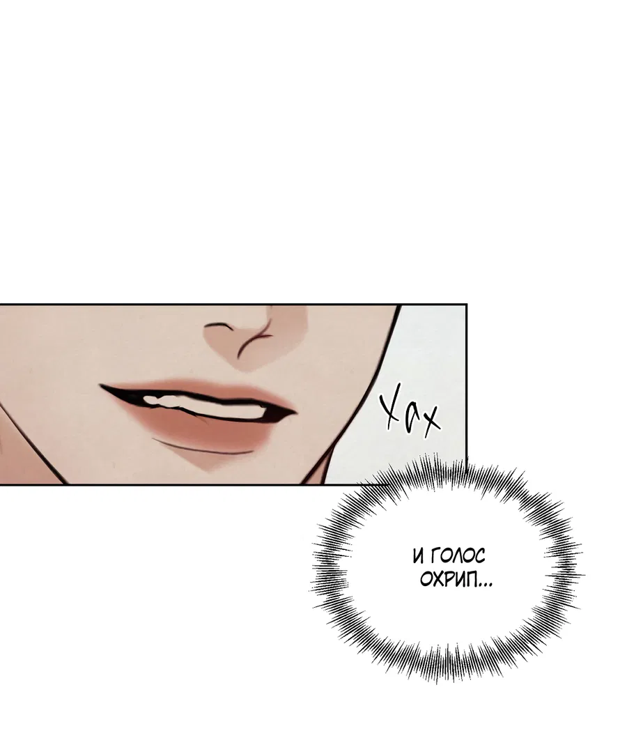 Манга Кара - Глава 12 Страница 28