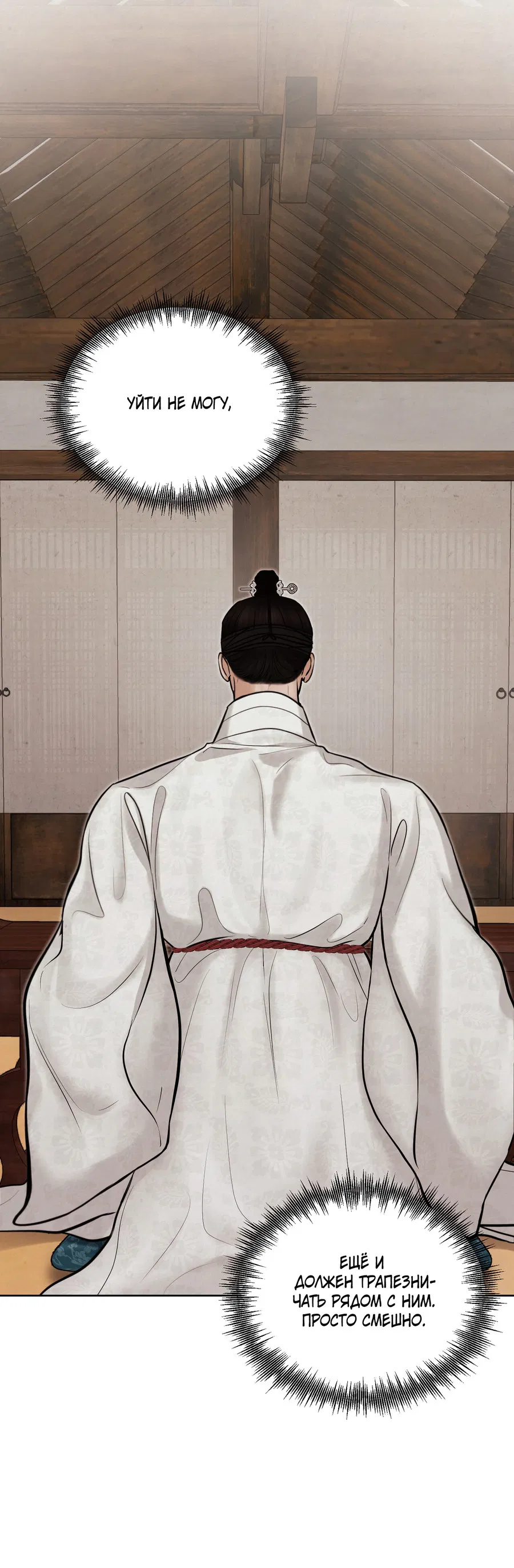 Манга Кара - Глава 12 Страница 67