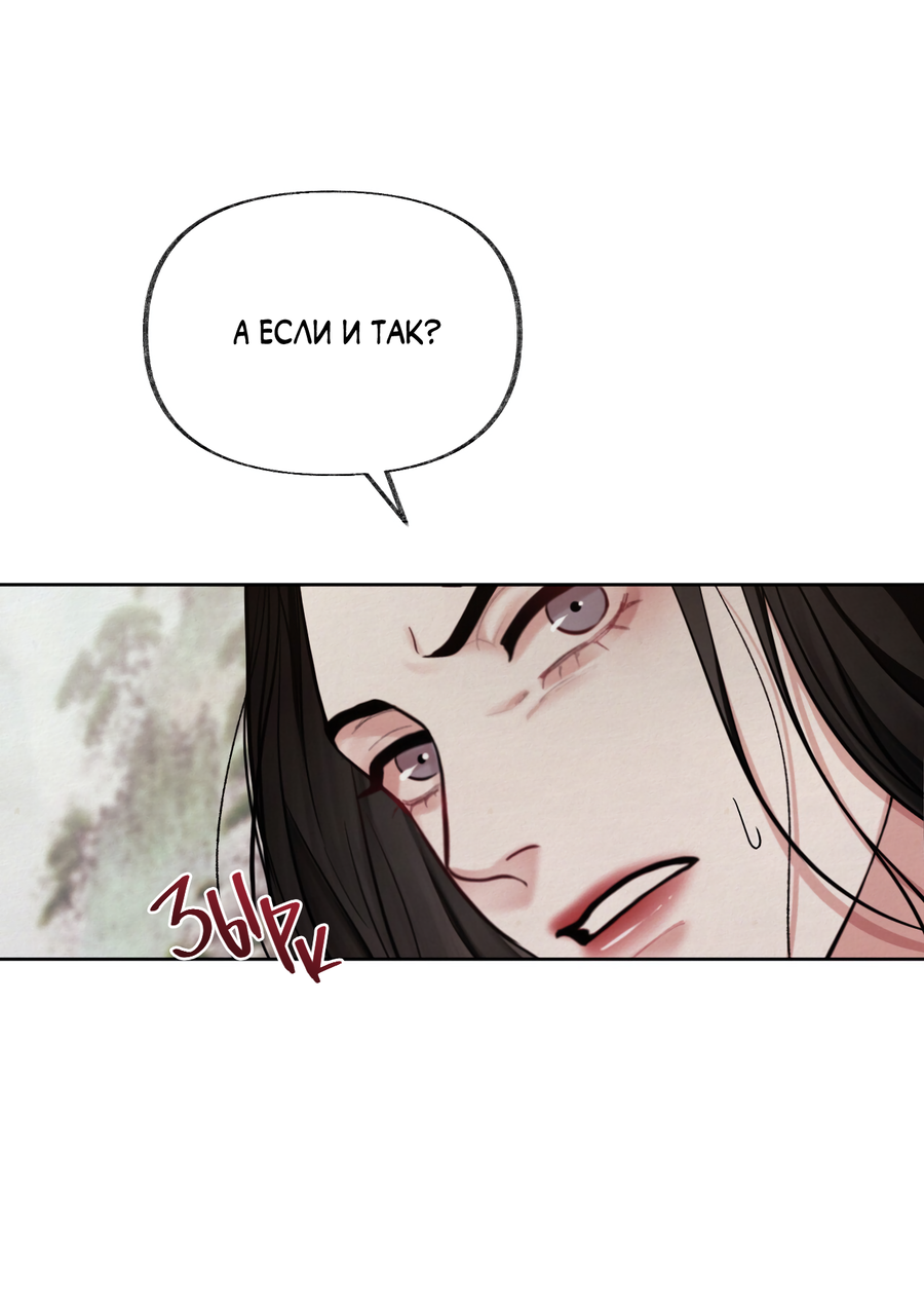 Манга Кара - Глава 12 Страница 30