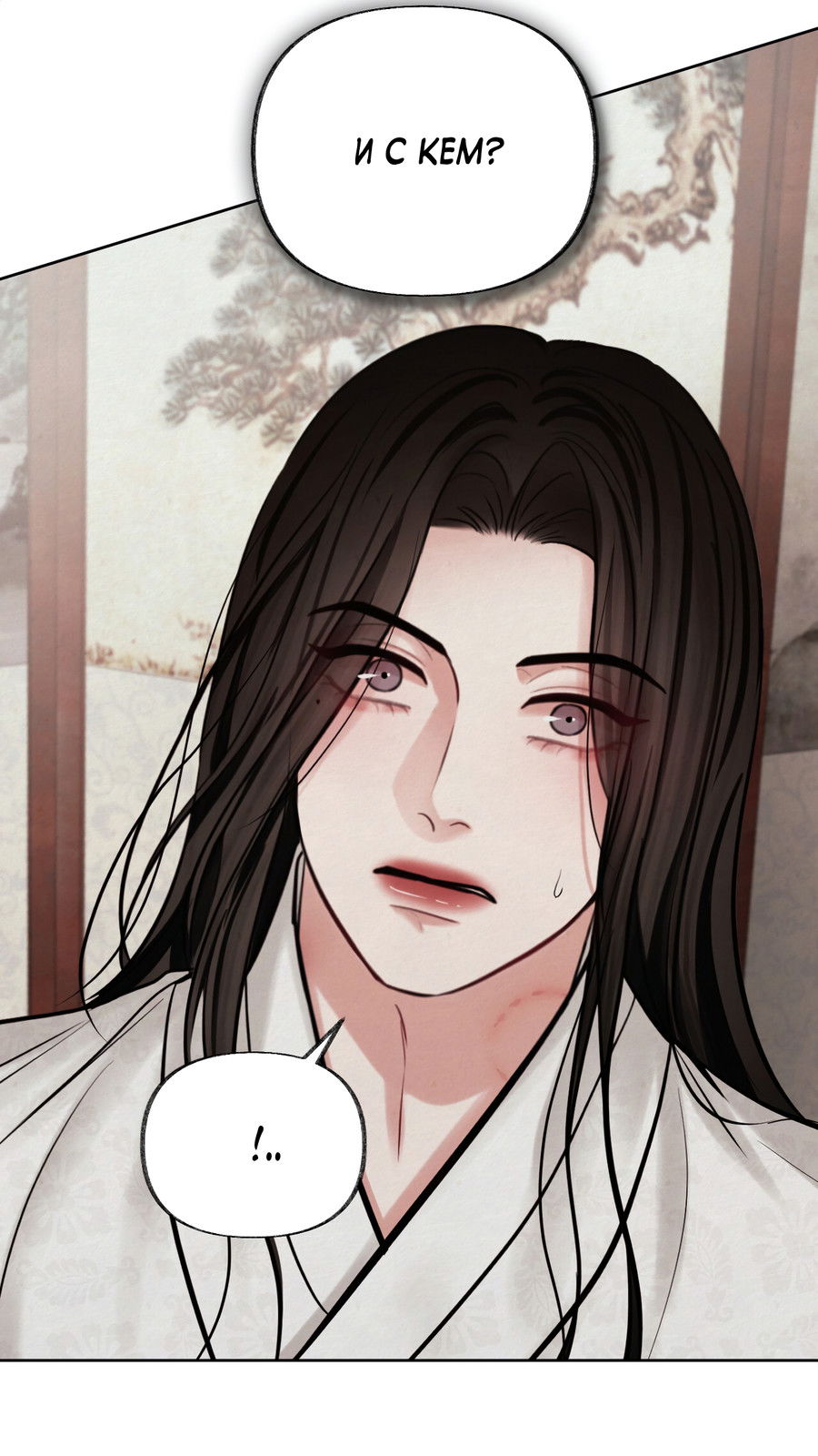 Манга Кара - Глава 12 Страница 56