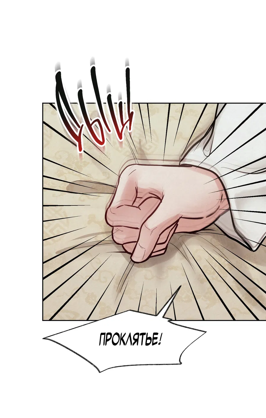 Манга Кара - Глава 12 Страница 39