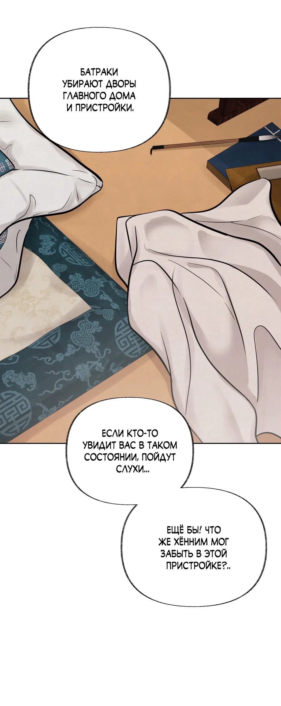 Манга Кара - Глава 12 Страница 33