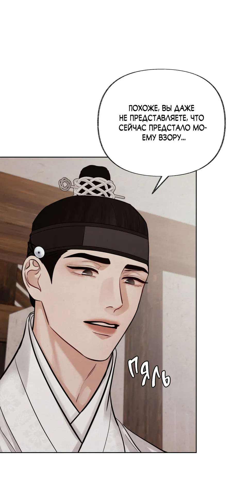 Манга Кара - Глава 12 Страница 31