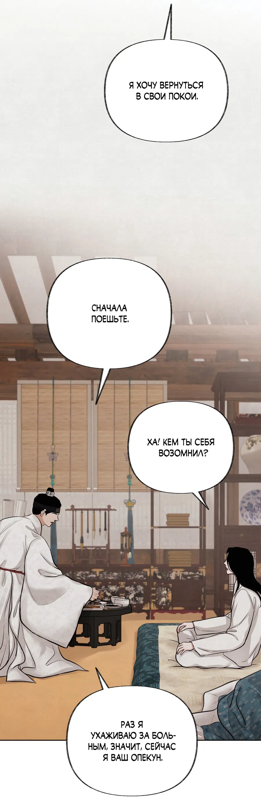 Манга Кара - Глава 12 Страница 52