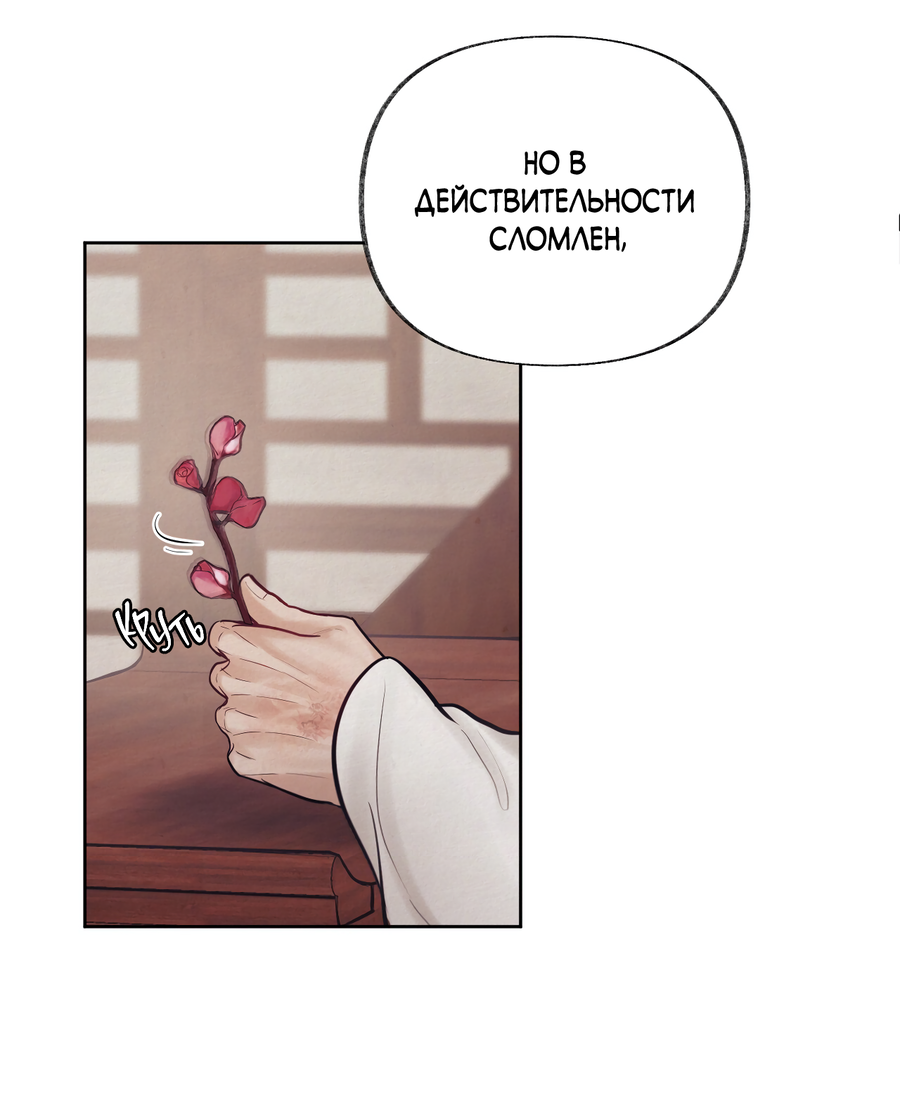 Манга Кара - Глава 12 Страница 3