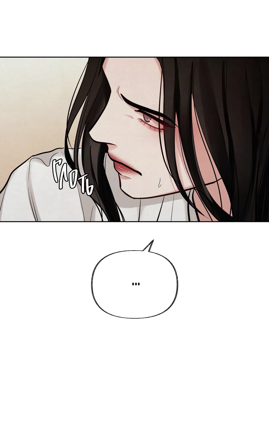 Манга Кара - Глава 12 Страница 47