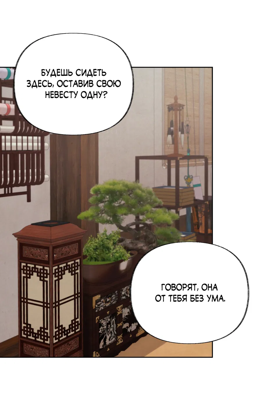 Манга Кара - Глава 12 Страница 59