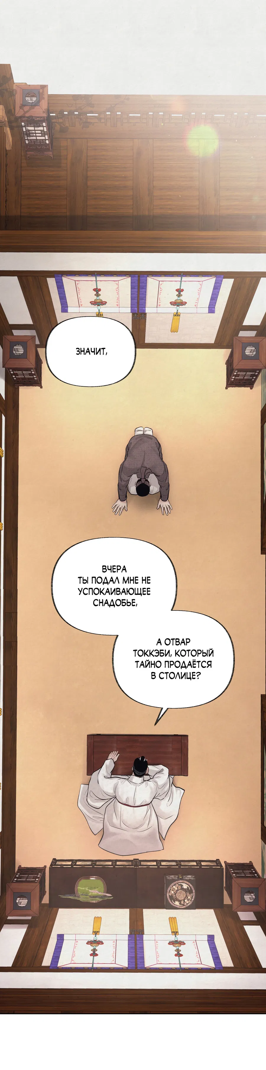 Манга Кара - Глава 12 Страница 7