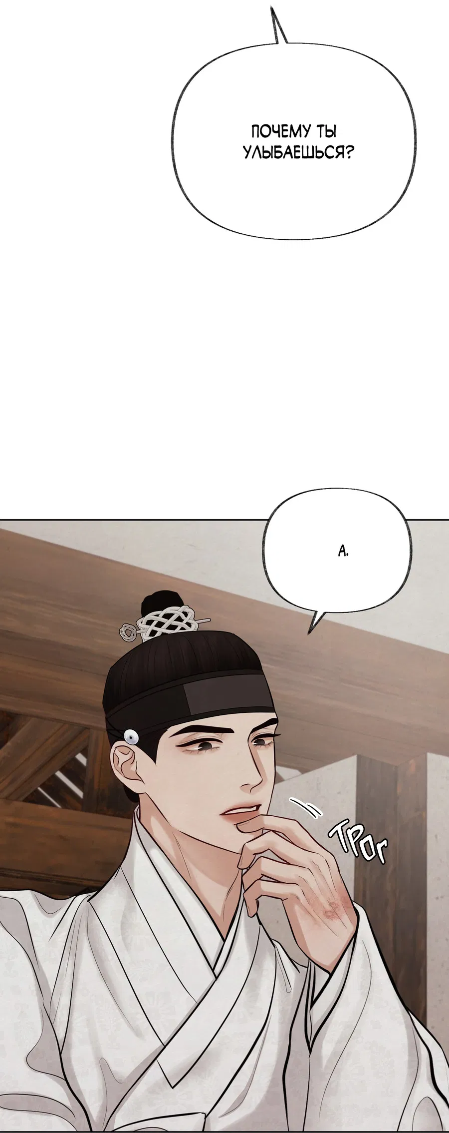 Манга Кара - Глава 12 Страница 35