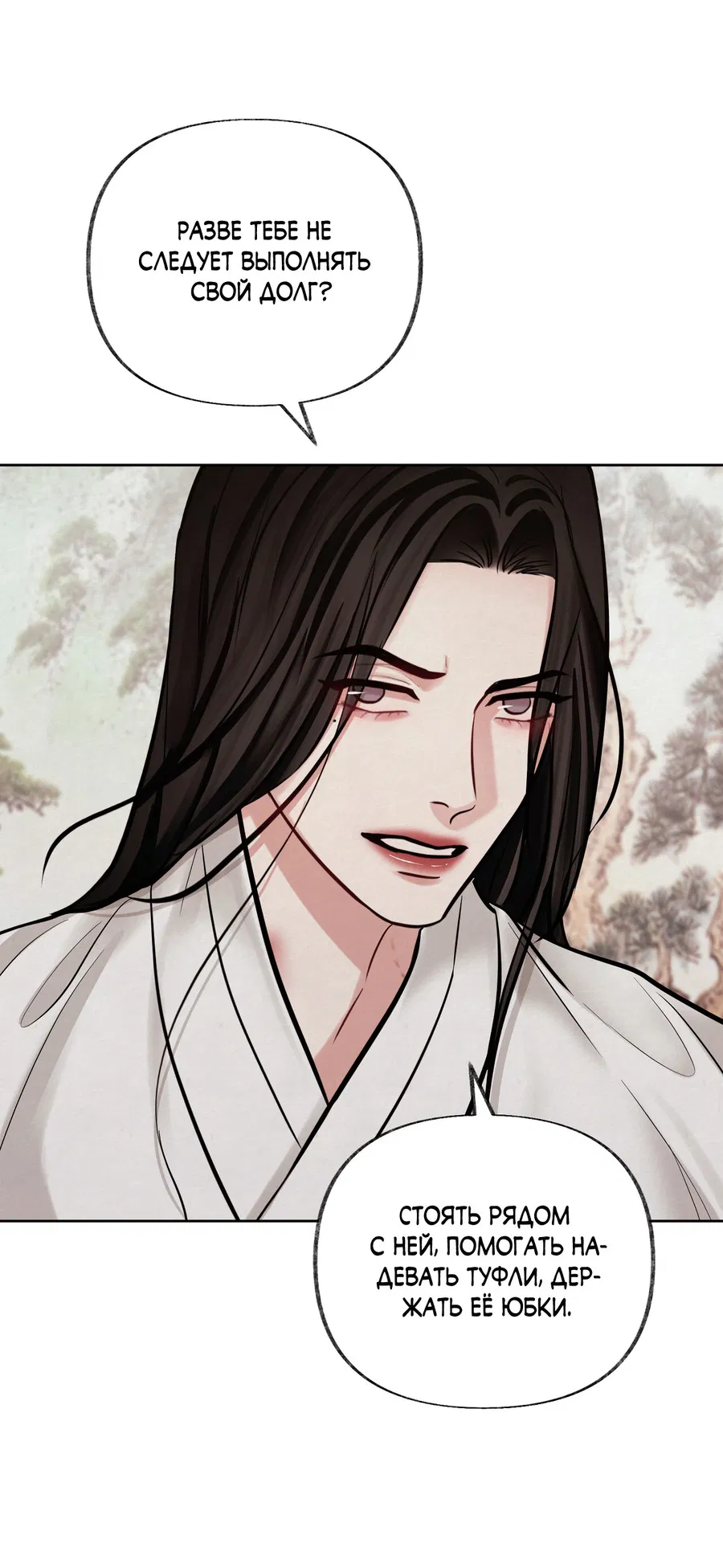 Манга Кара - Глава 12 Страница 60