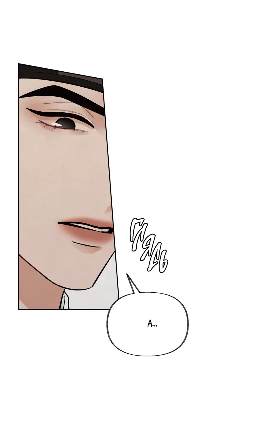 Манга Кара - Глава 12 Страница 25