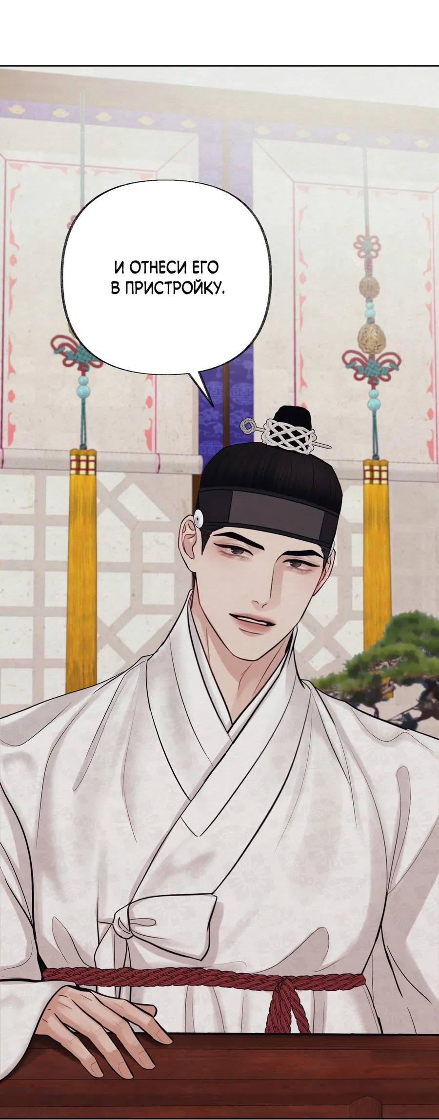 Манга Кара - Глава 12 Страница 19