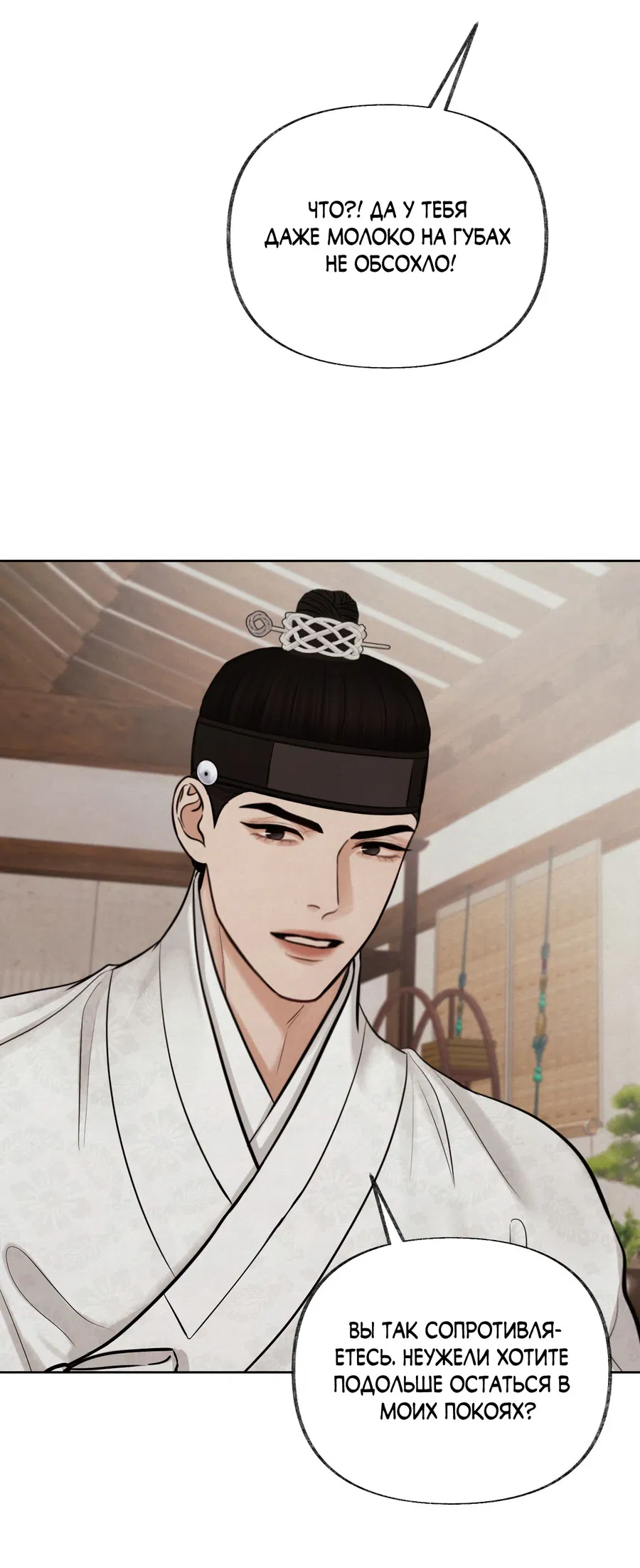 Манга Кара - Глава 12 Страница 53