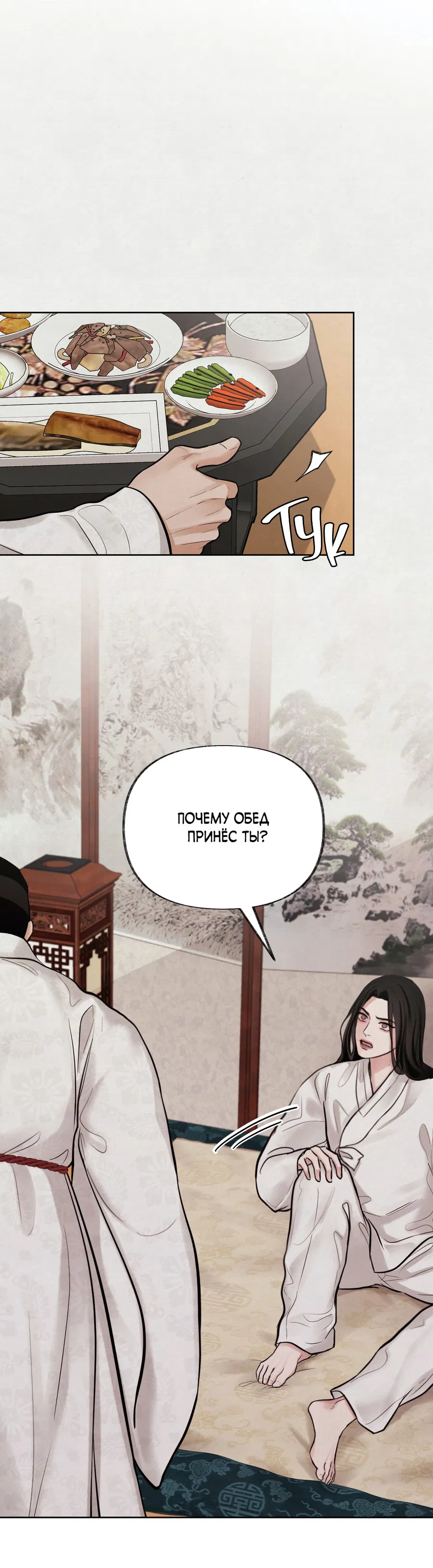 Манга Кара - Глава 12 Страница 49