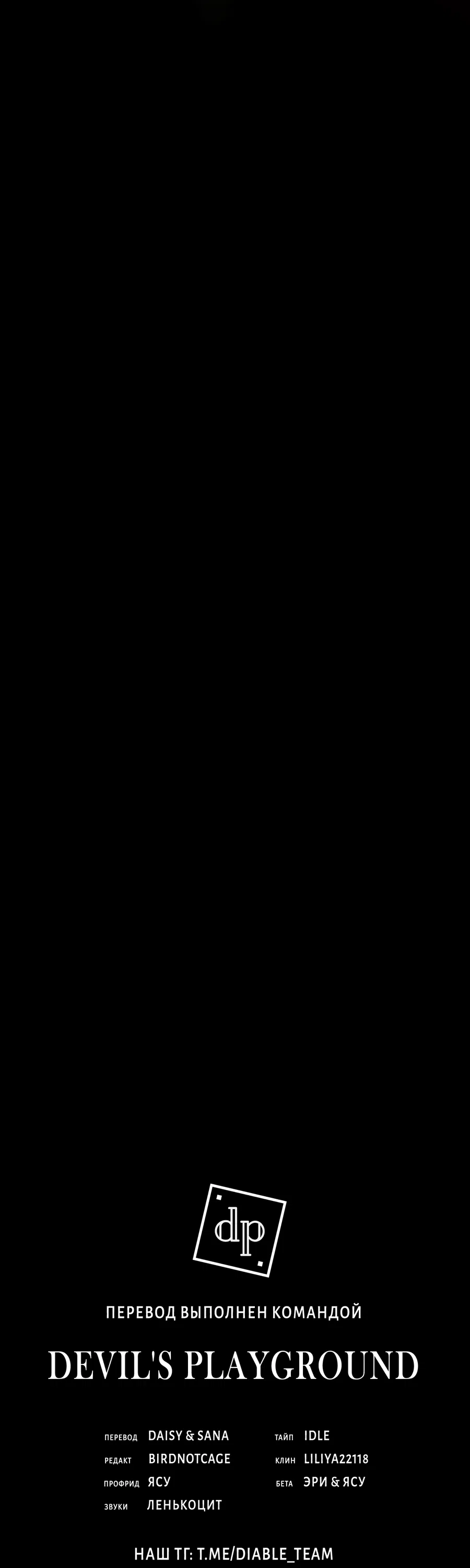 Манга Кара - Глава 12 Страница 80