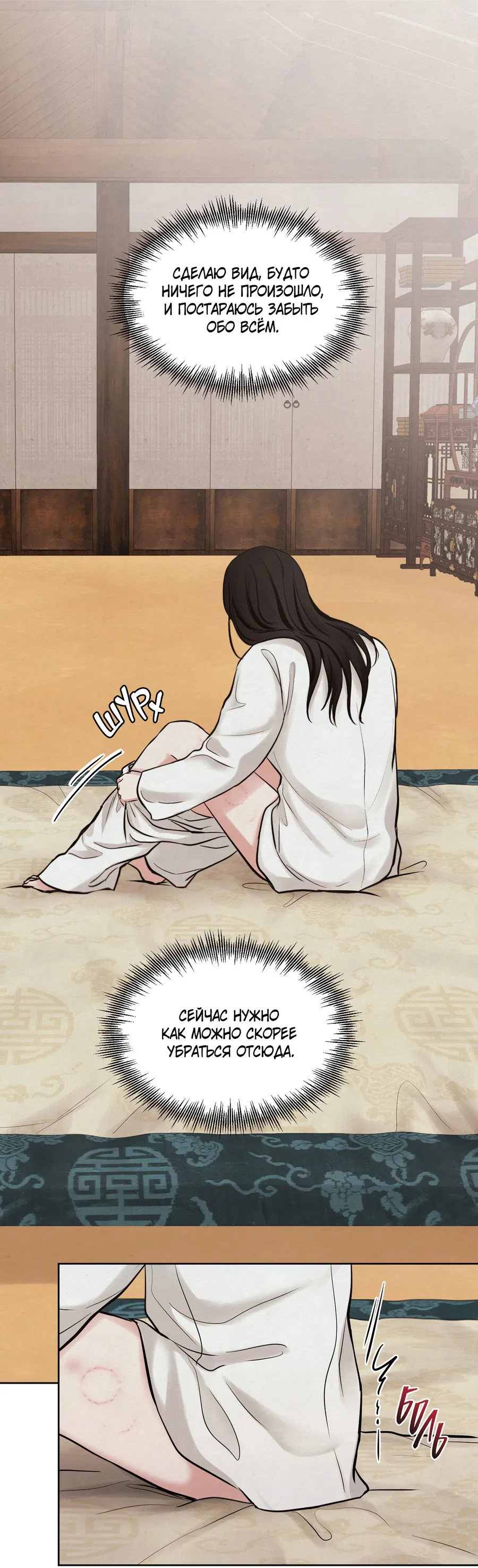 Манга Кара - Глава 12 Страница 43