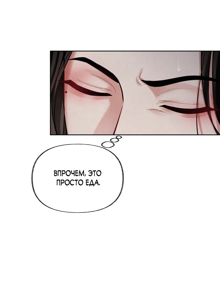 Манга Кара - Глава 12 Страница 69