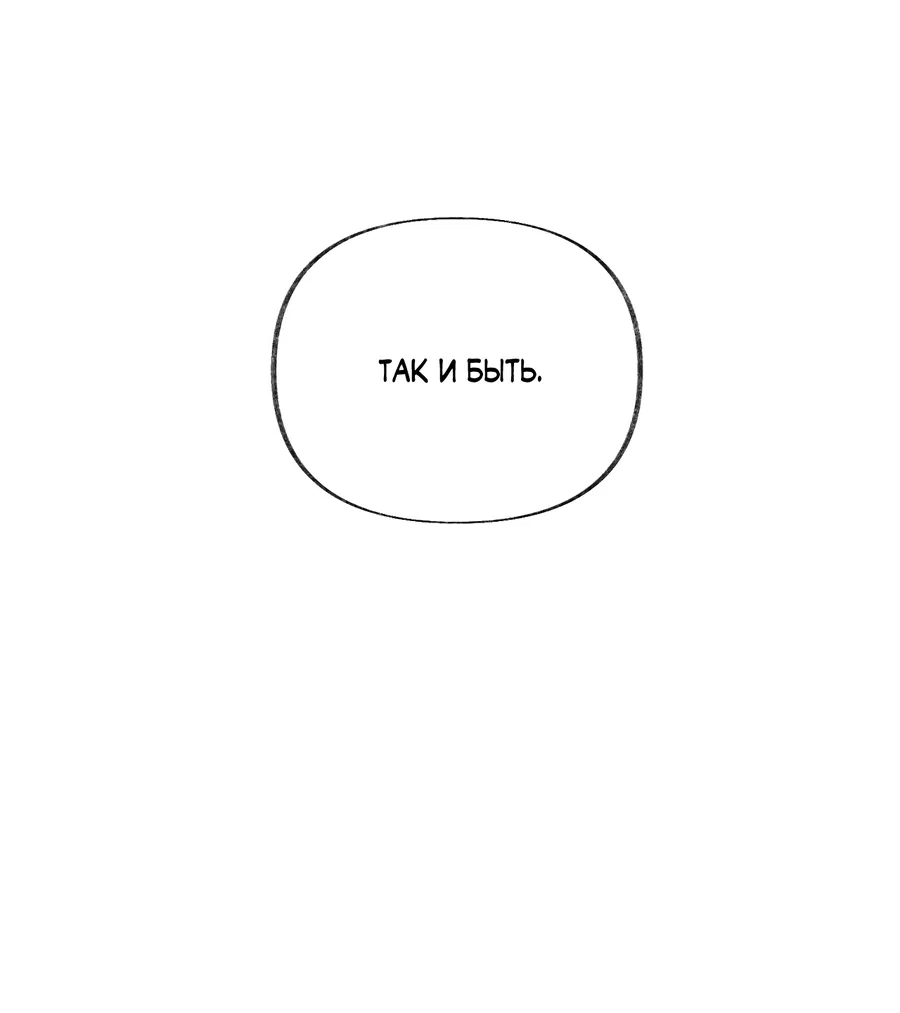 Манга Кара - Глава 12 Страница 70