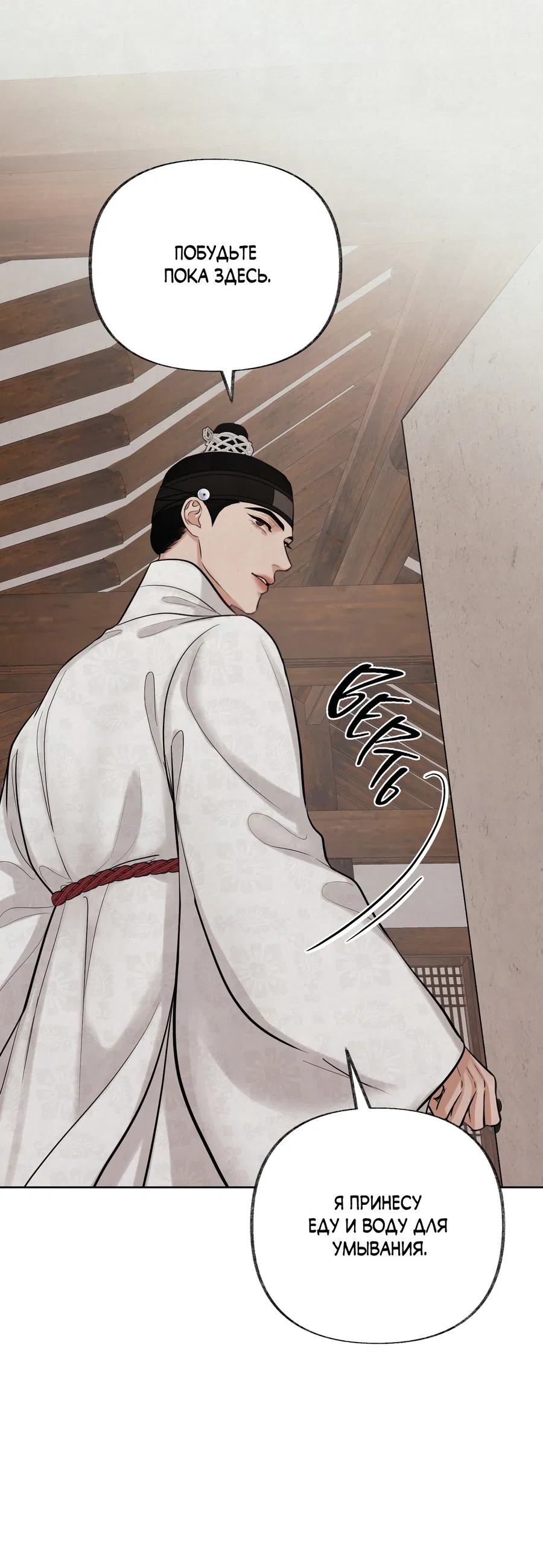 Манга Кара - Глава 12 Страница 37