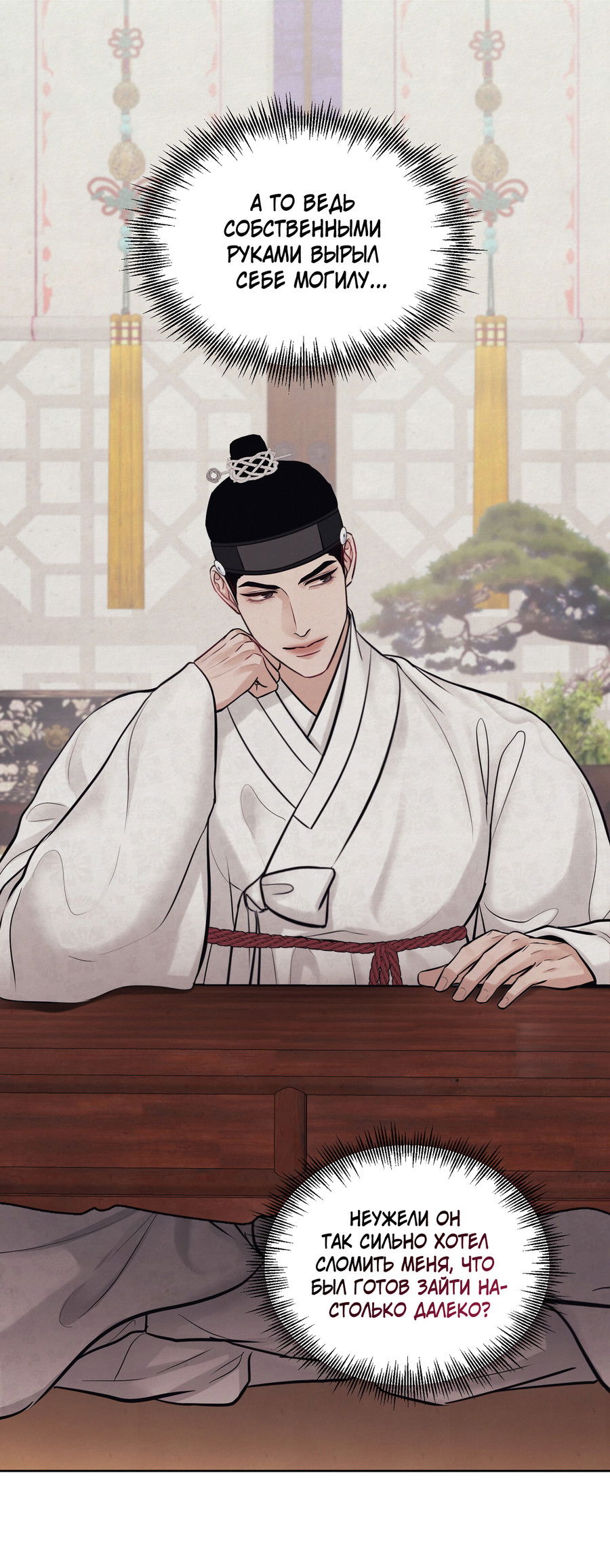 Манга Кара - Глава 12 Страница 11