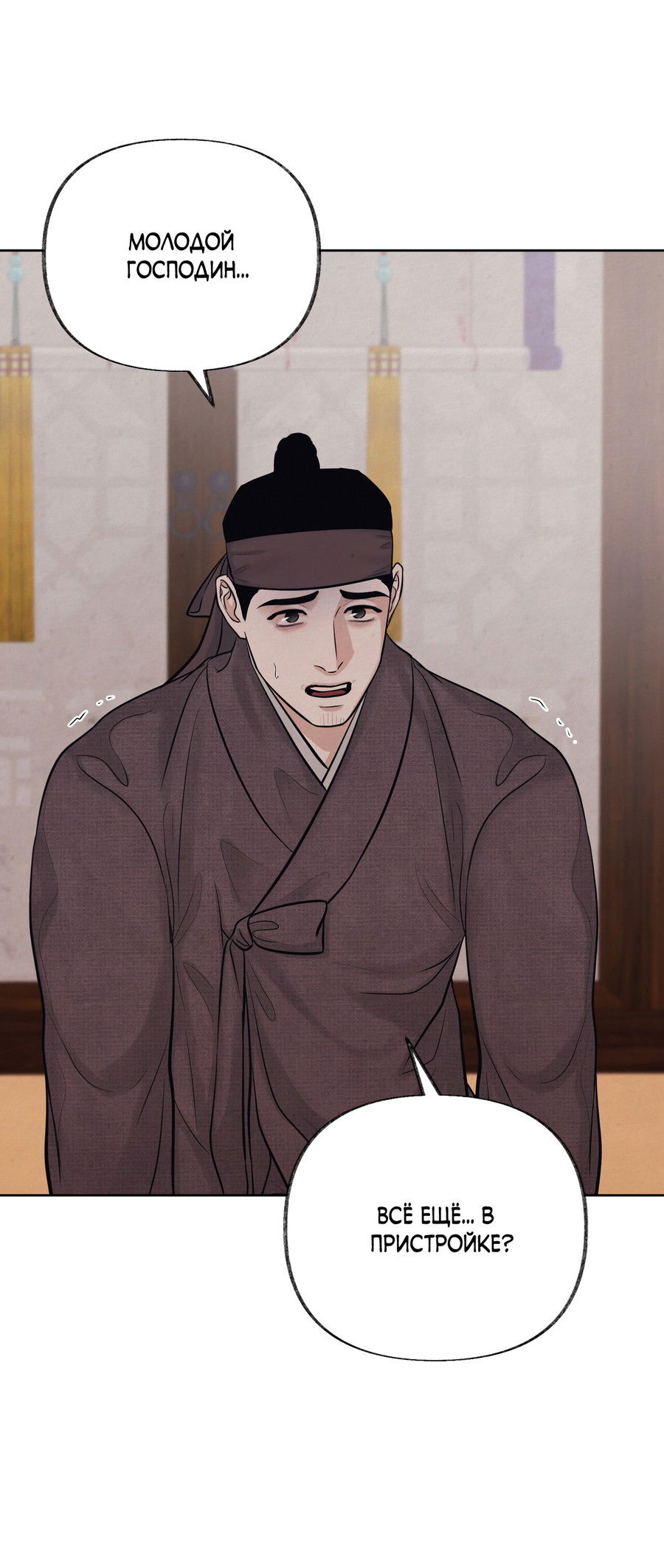 Манга Кара - Глава 12 Страница 13