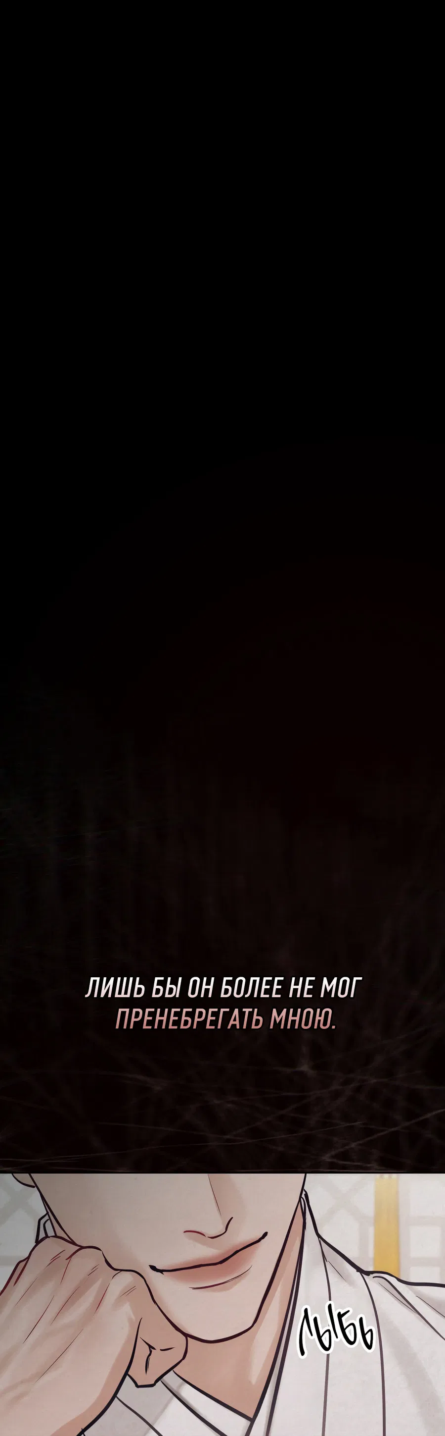 Манга Кара - Глава 12 Страница 1