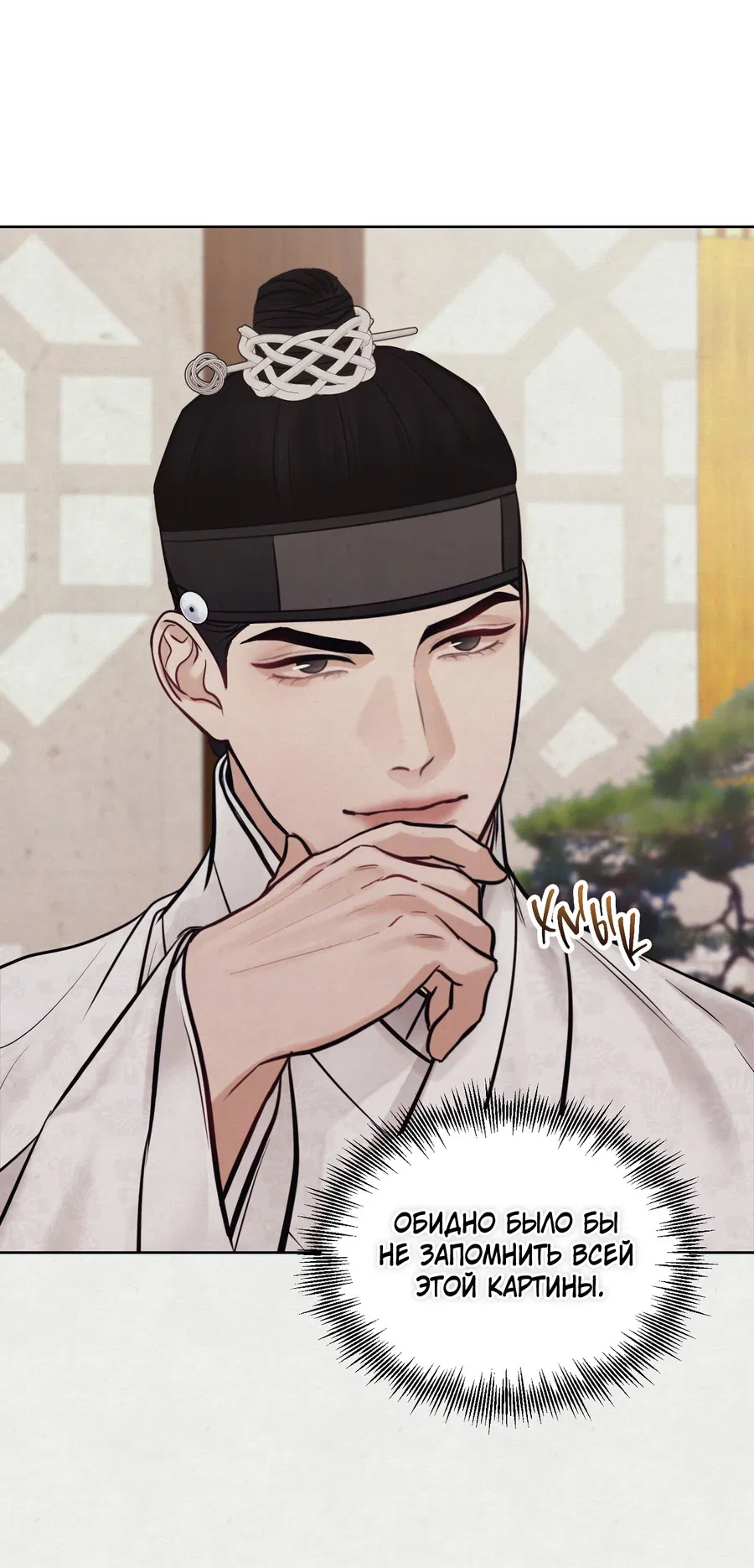 Манга Кара - Глава 12 Страница 17