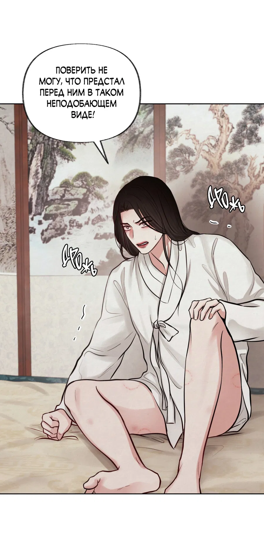 Манга Кара - Глава 12 Страница 40