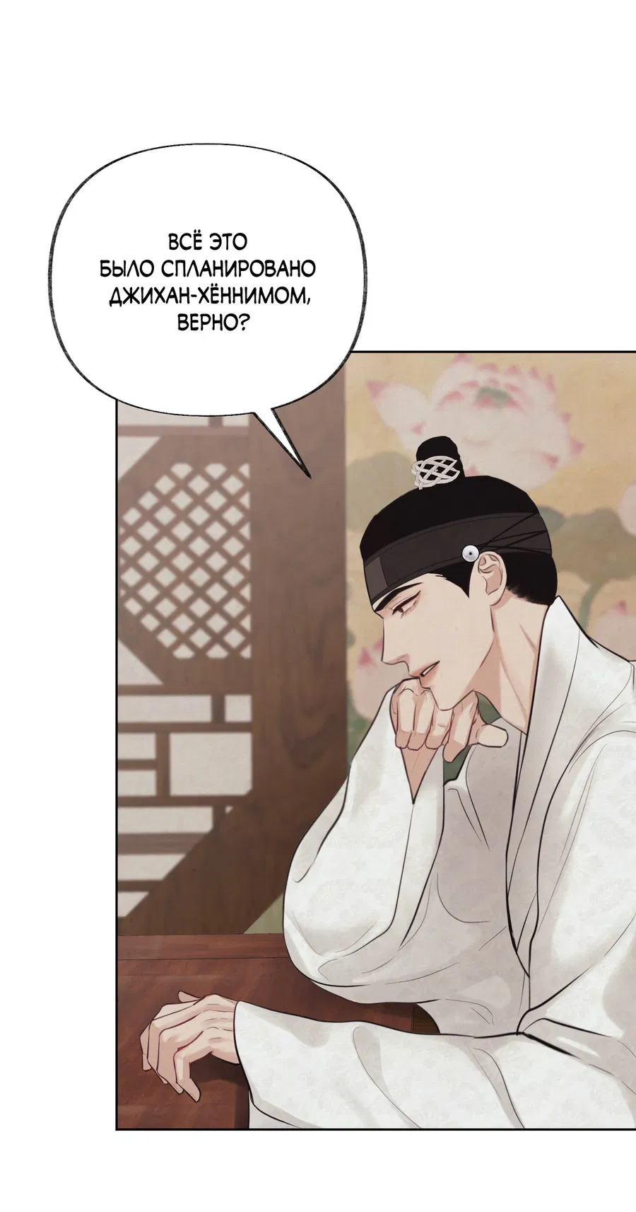 Манга Кара - Глава 12 Страница 9