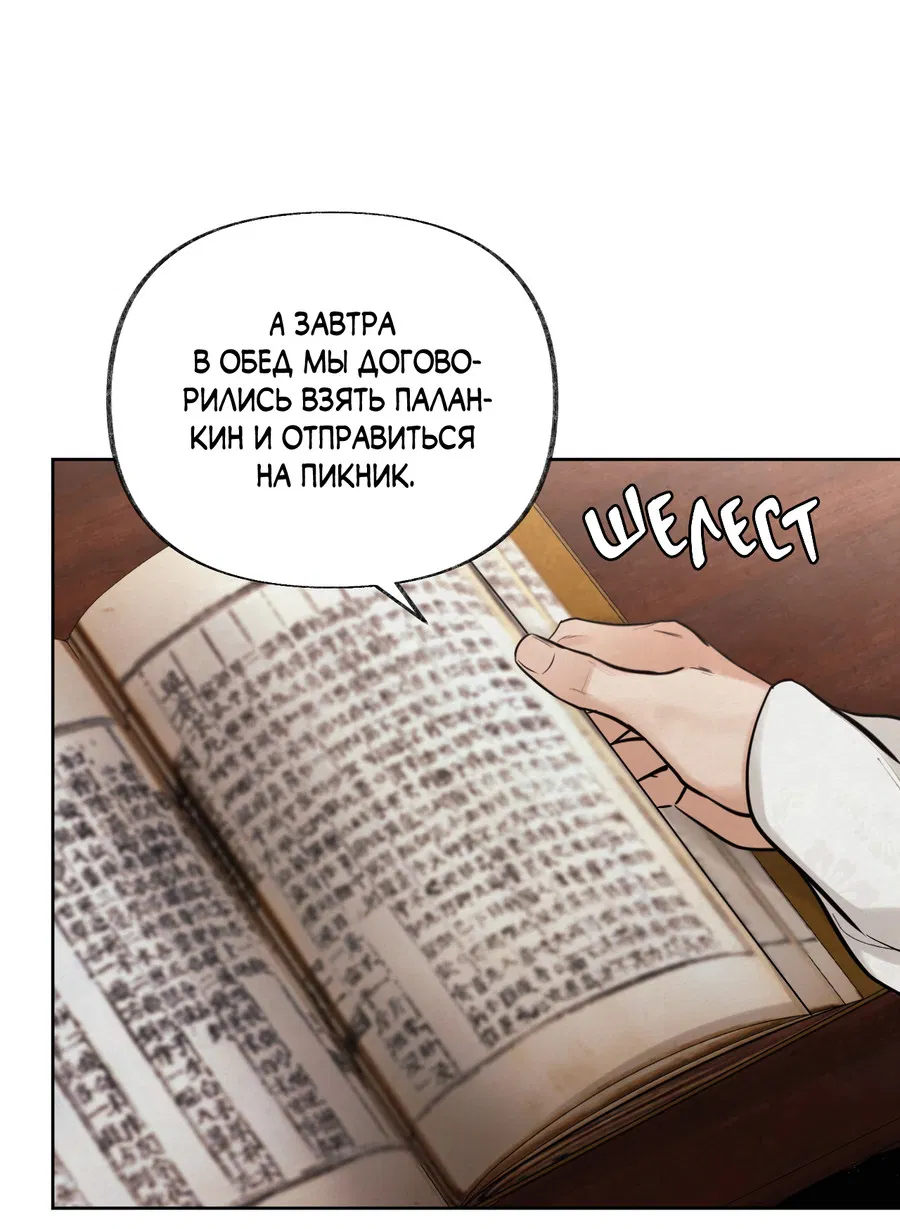 Манга Кара - Глава 12 Страница 63