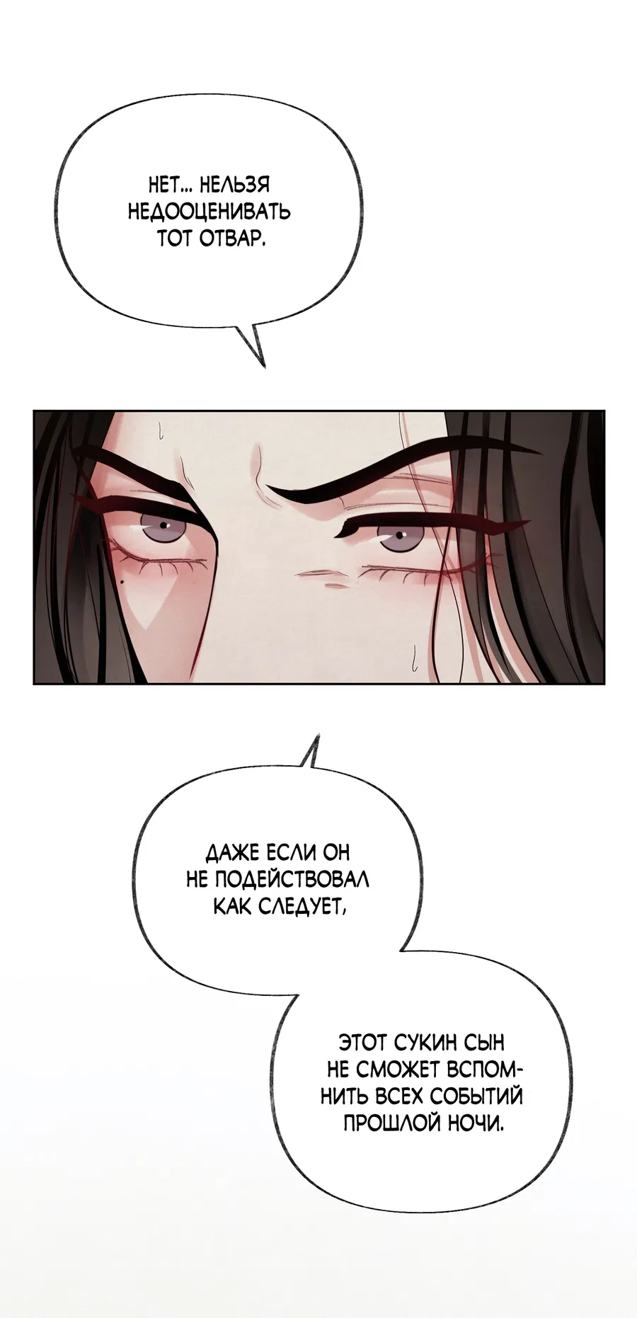 Манга Кара - Глава 12 Страница 41