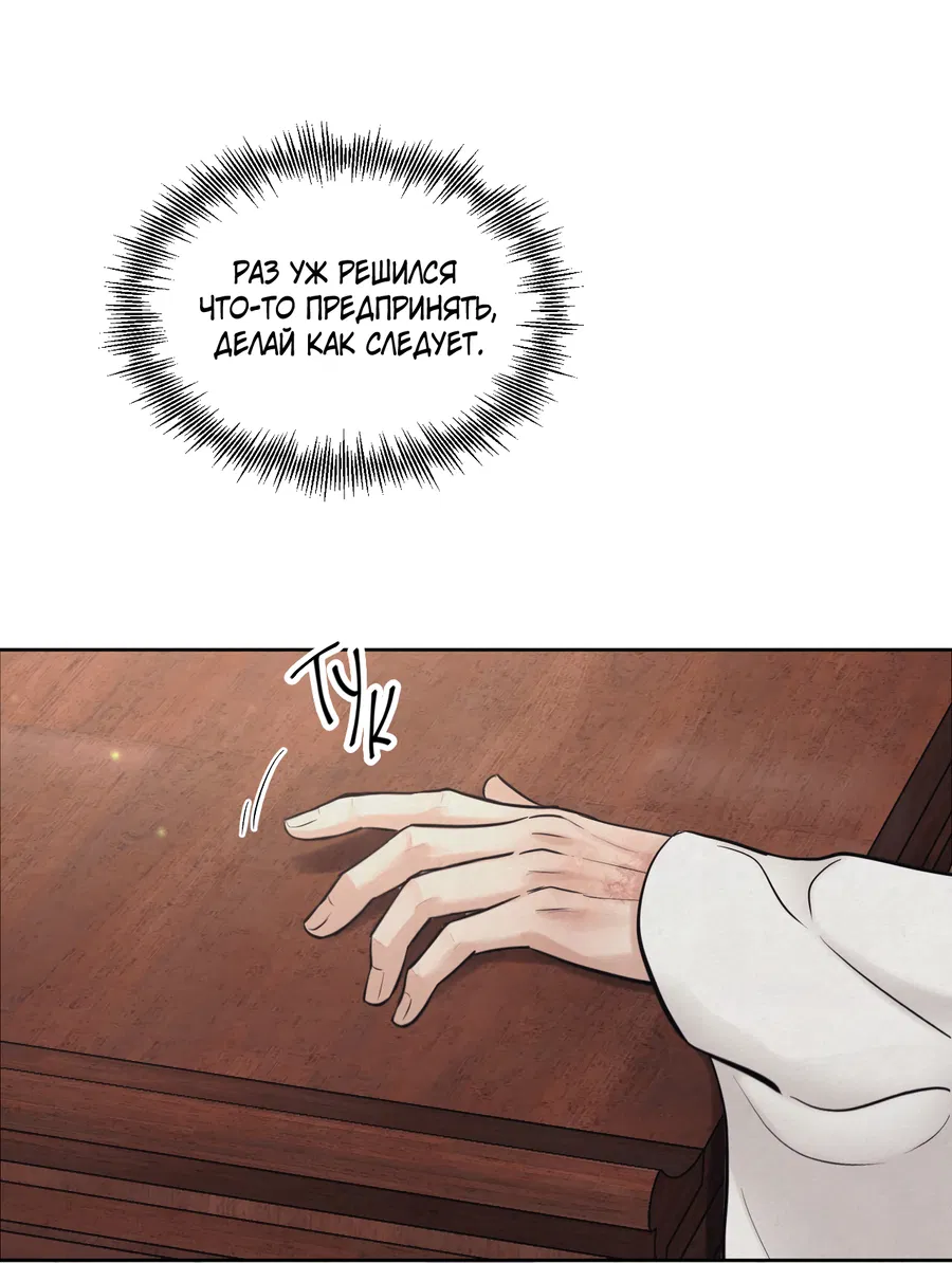 Манга Кара - Глава 12 Страница 10