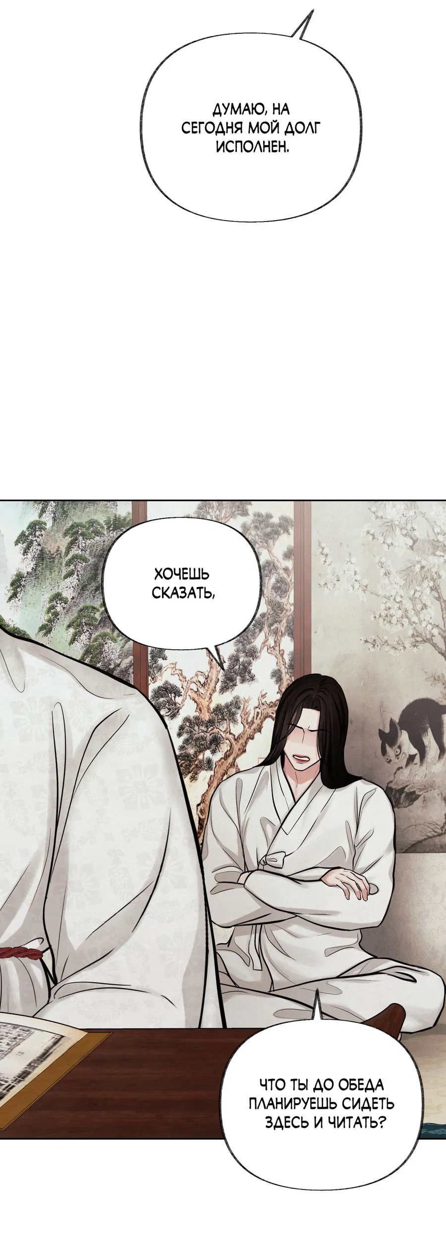 Манга Кара - Глава 12 Страница 64