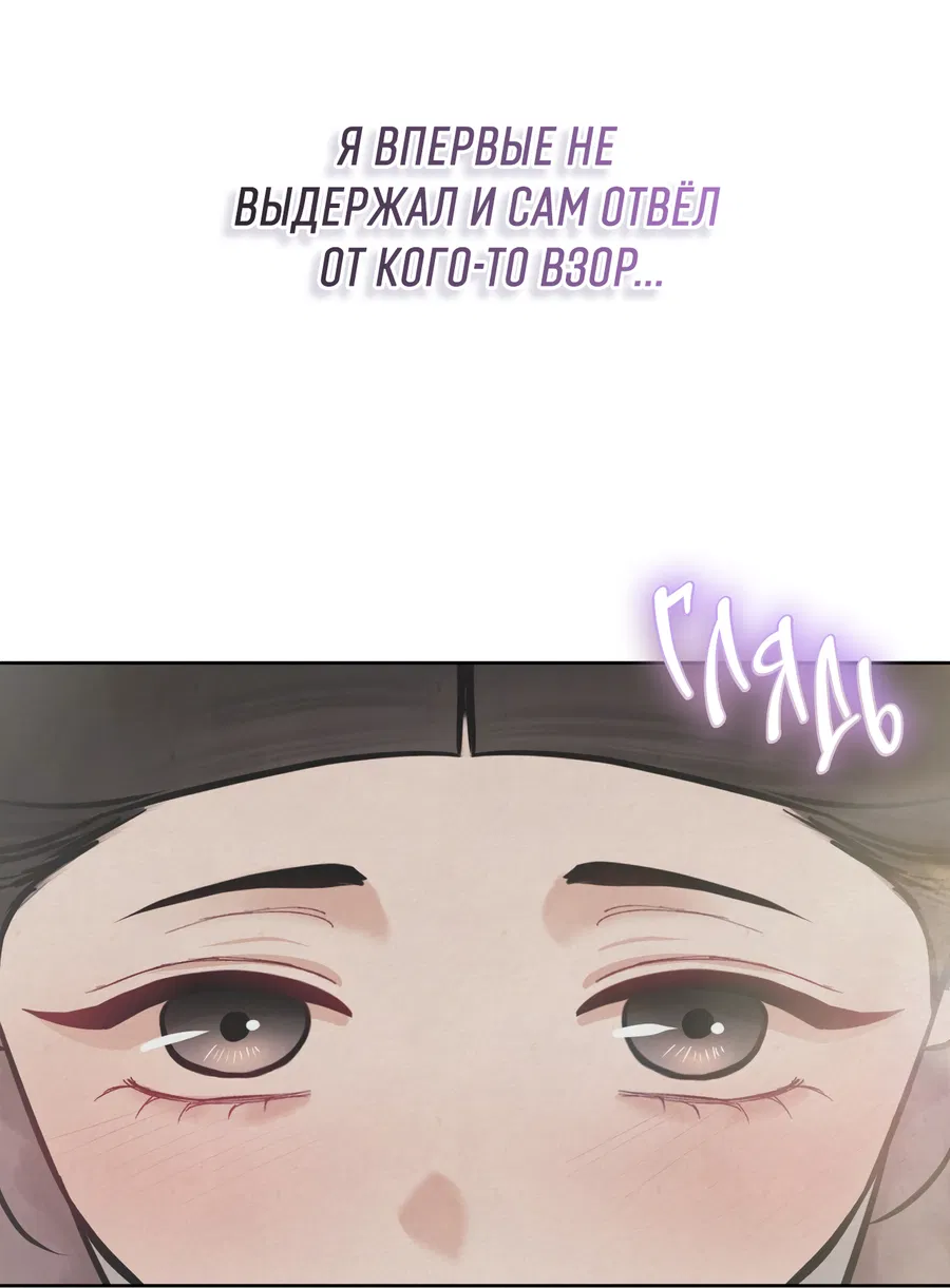 Манга Кара - Глава 11 Страница 37