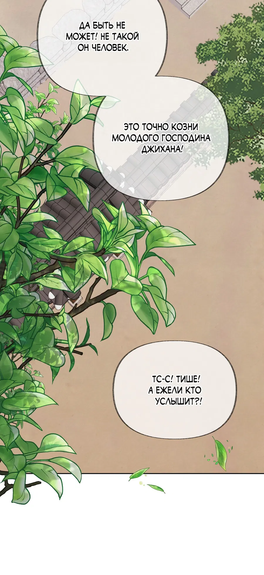 Манга Кара - Глава 11 Страница 56