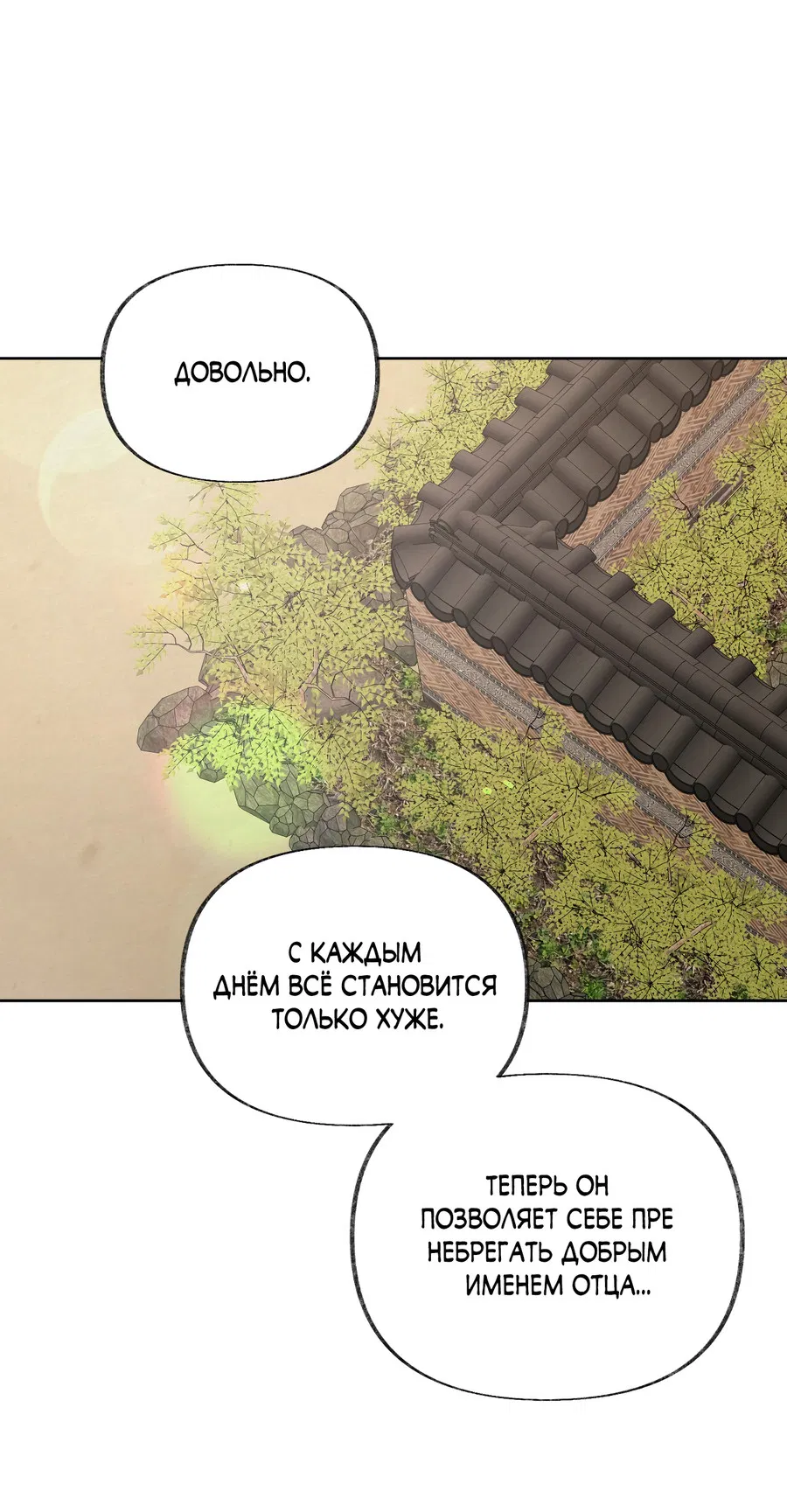 Манга Кара - Глава 11 Страница 14