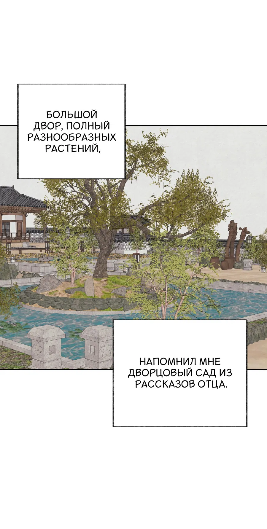 Манга Кара - Глава 11 Страница 27