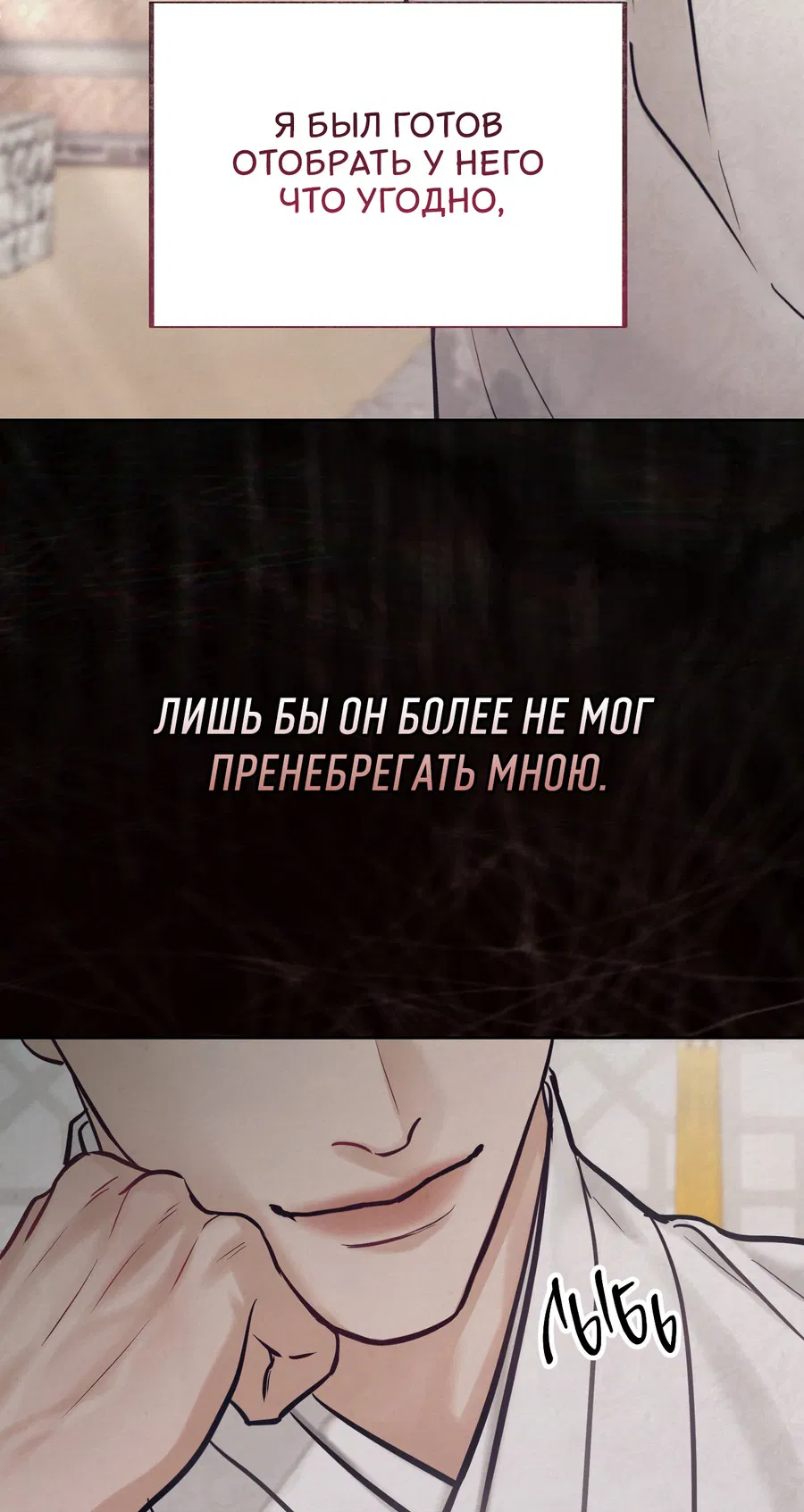 Манга Кара - Глава 11 Страница 70