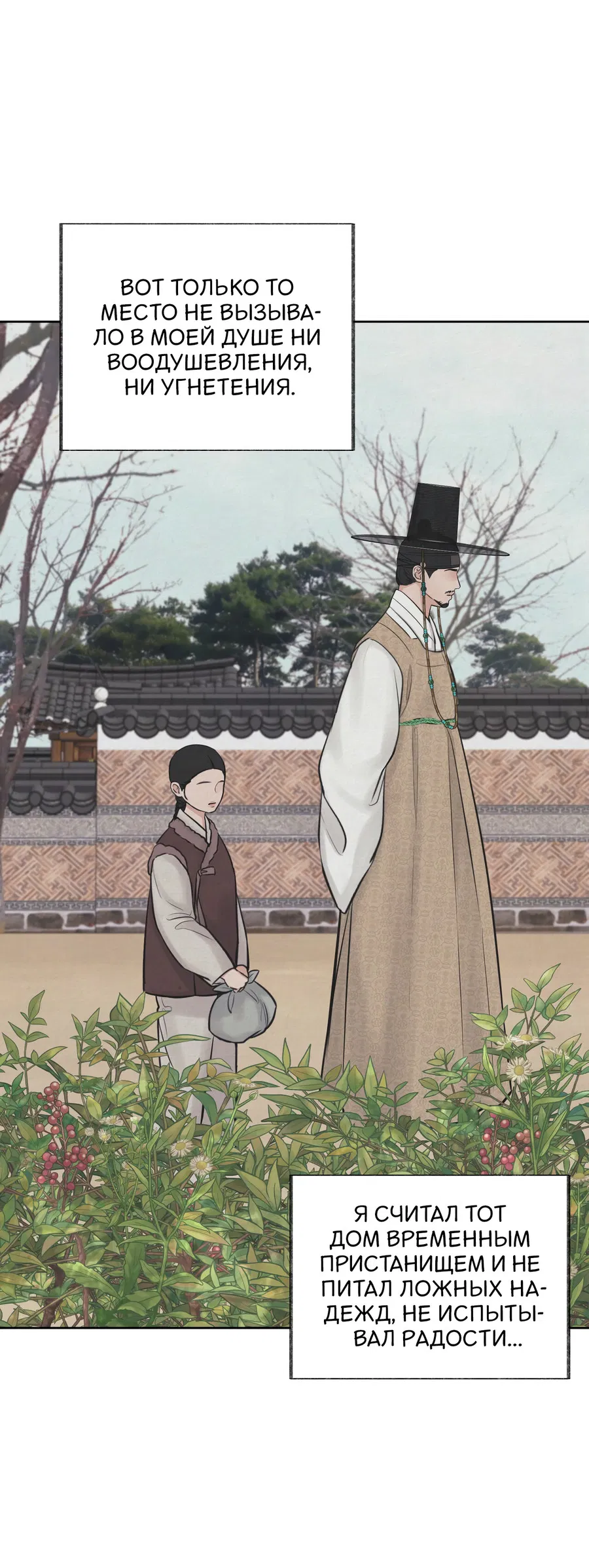 Манга Кара - Глава 11 Страница 28