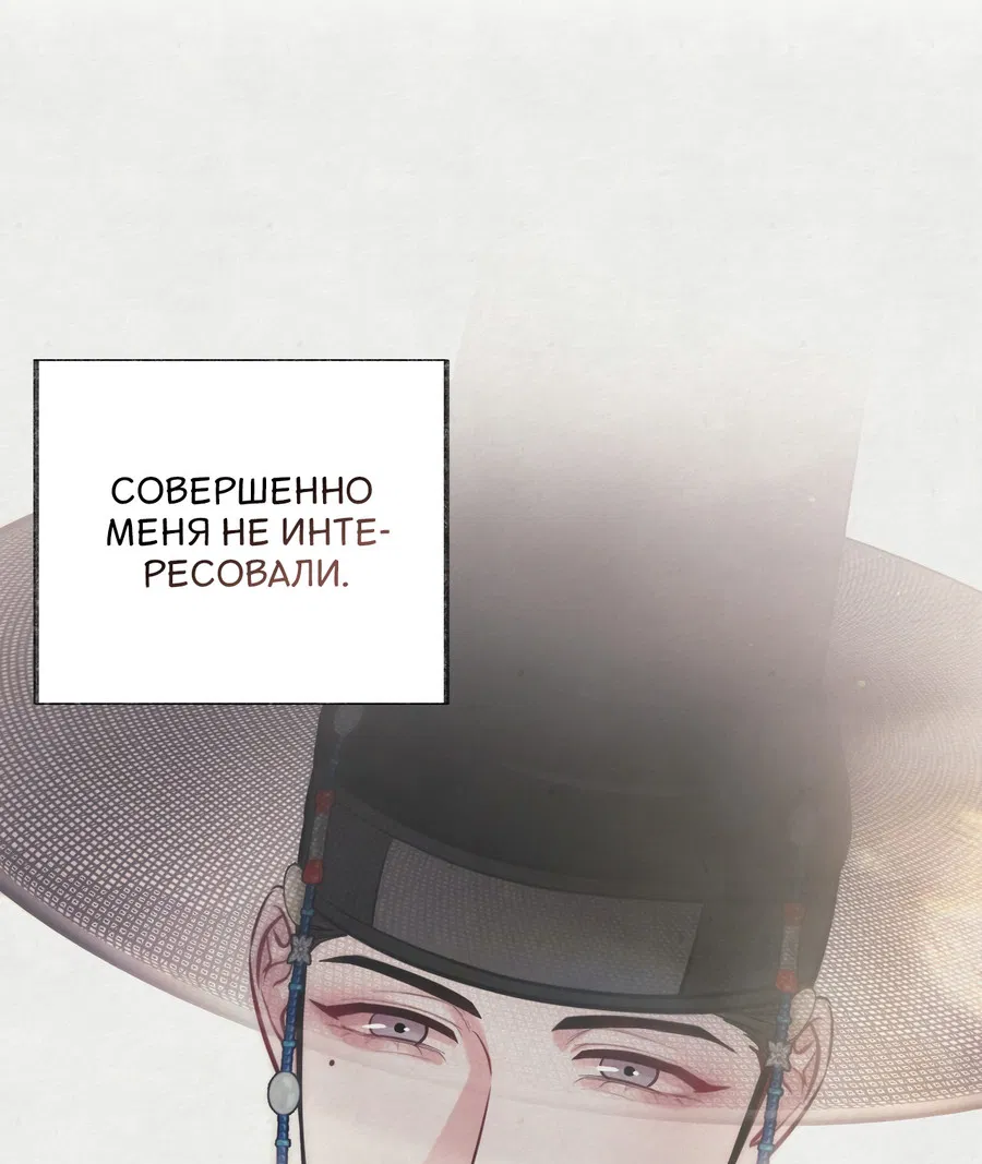 Манга Кара - Глава 11 Страница 68