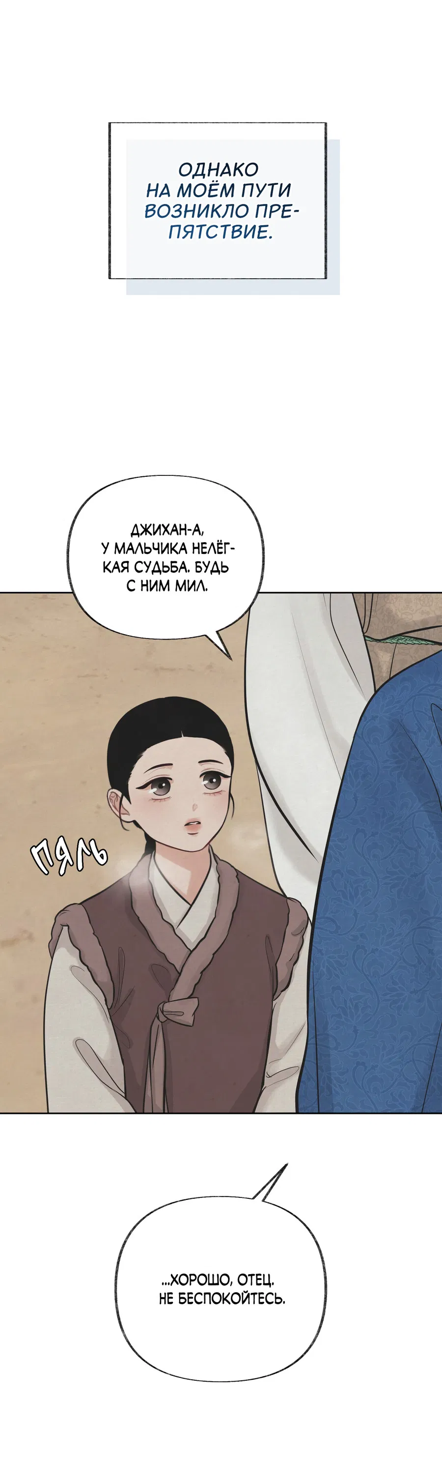 Манга Кара - Глава 11 Страница 30