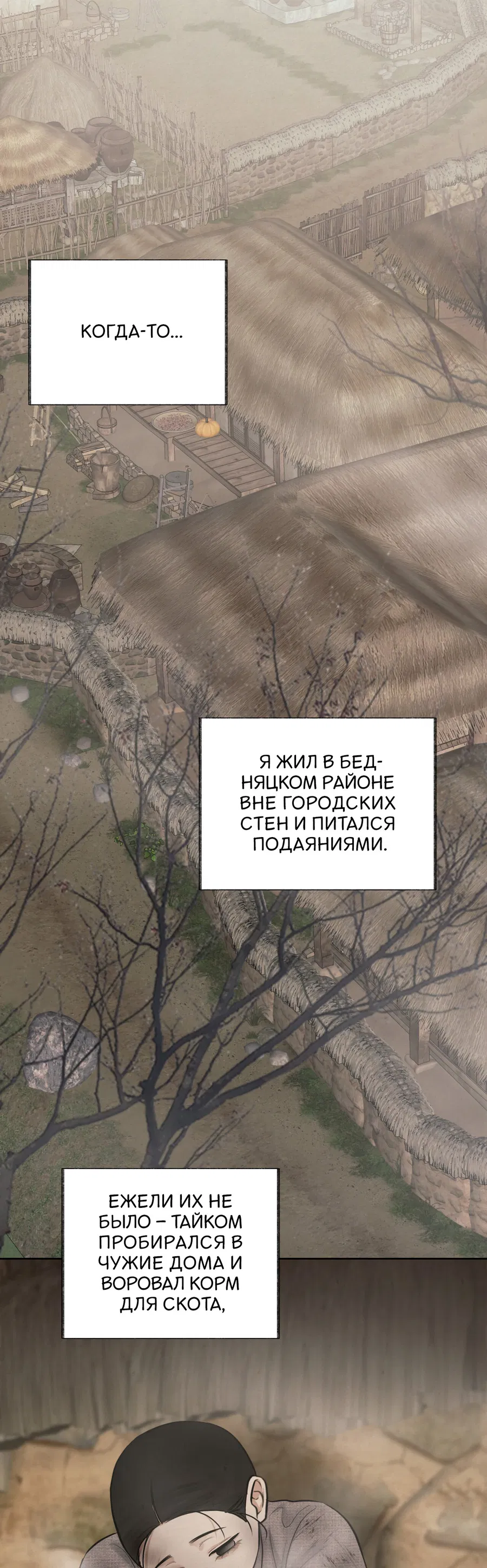 Манга Кара - Глава 11 Страница 21