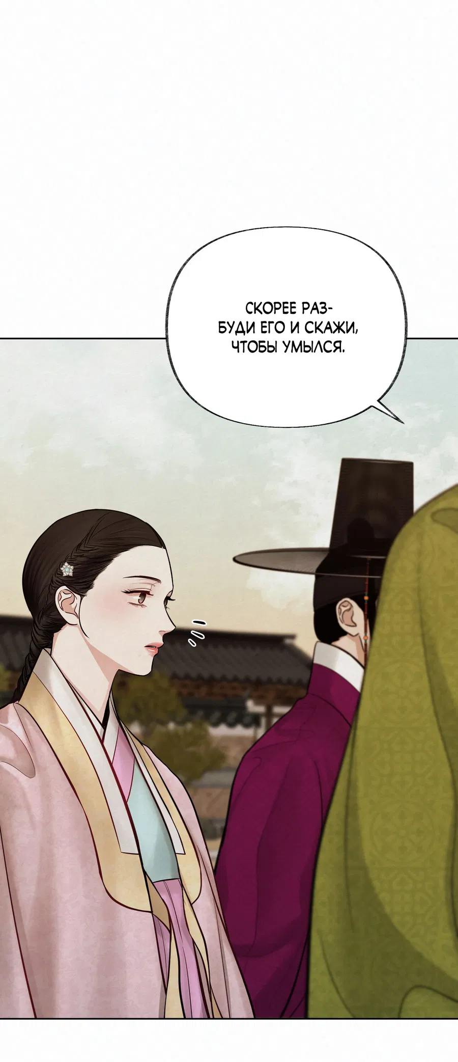 Манга Кара - Глава 11 Страница 4