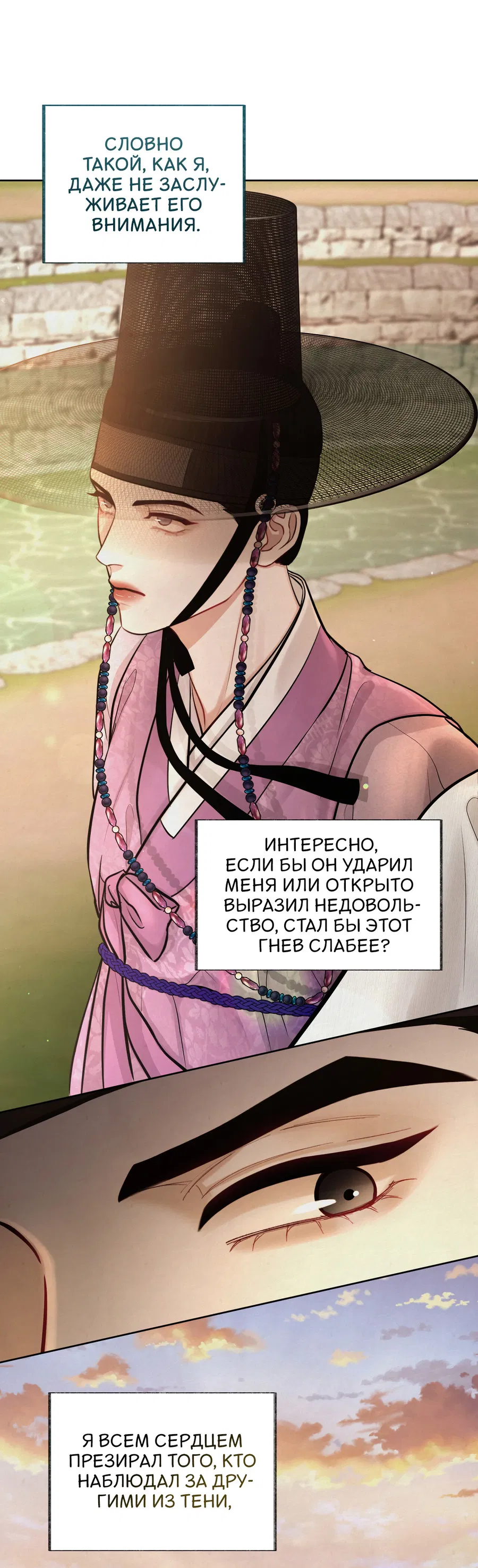 Манга Кара - Глава 11 Страница 61