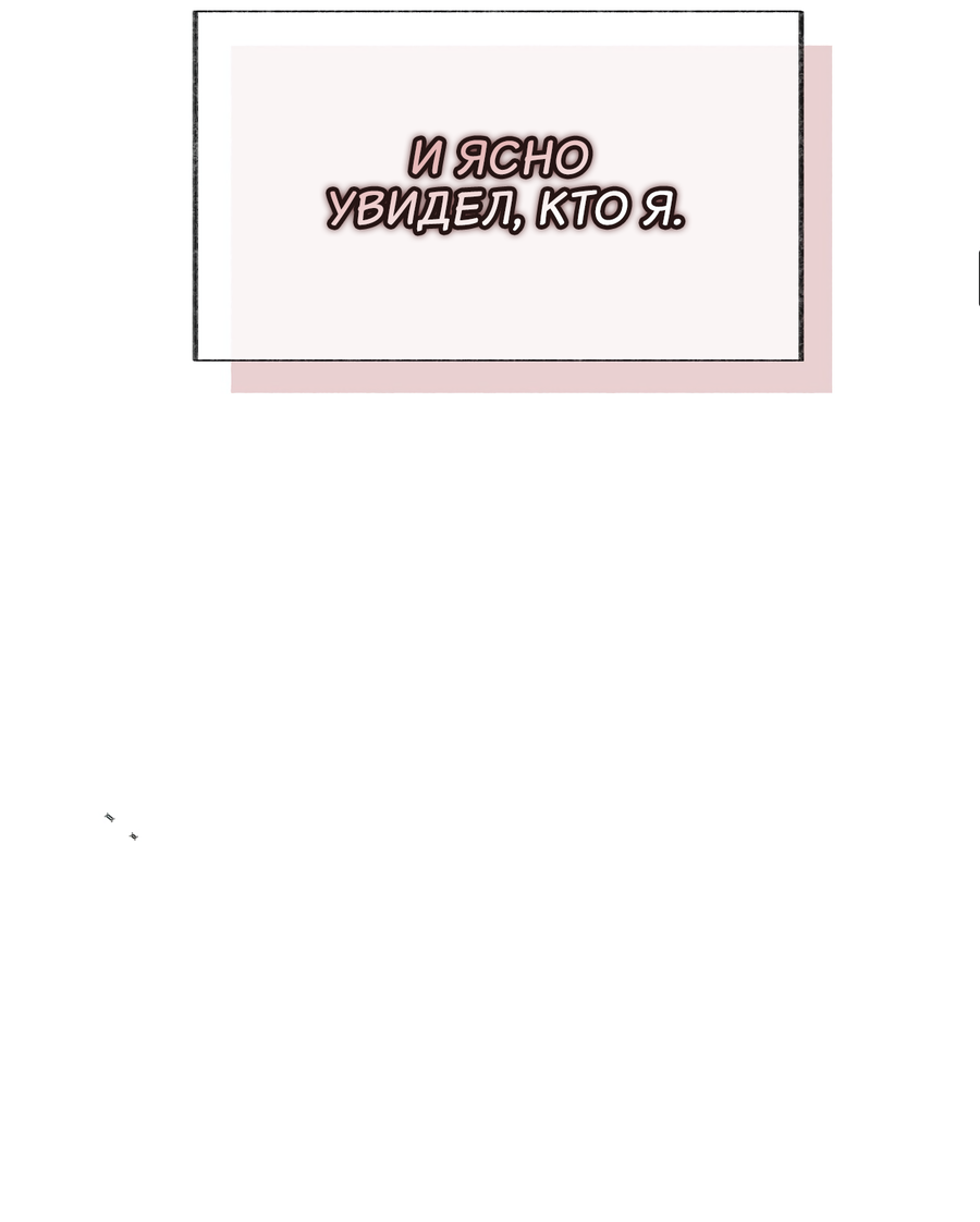 Манга Кара - Глава 11 Страница 72